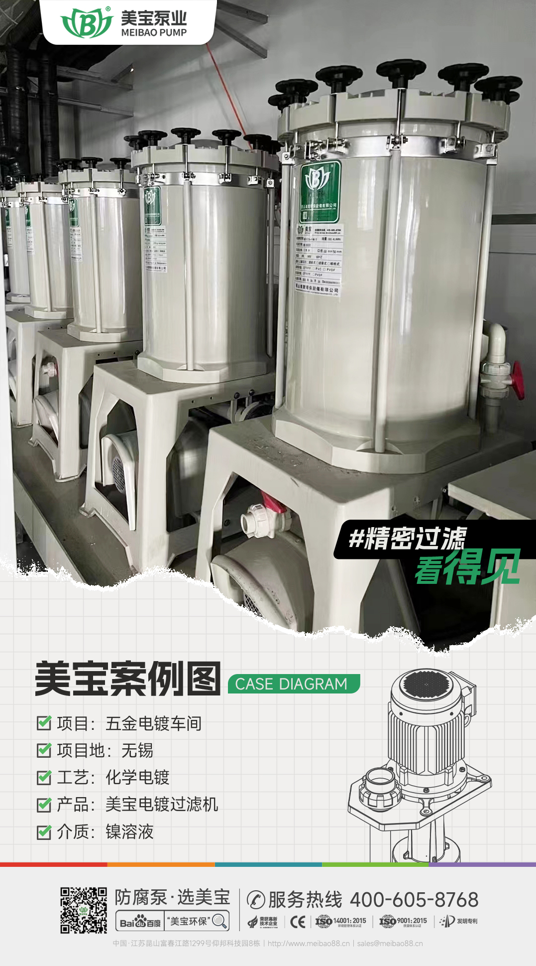 五金電鍍鎳溶液輸送用什么泵？