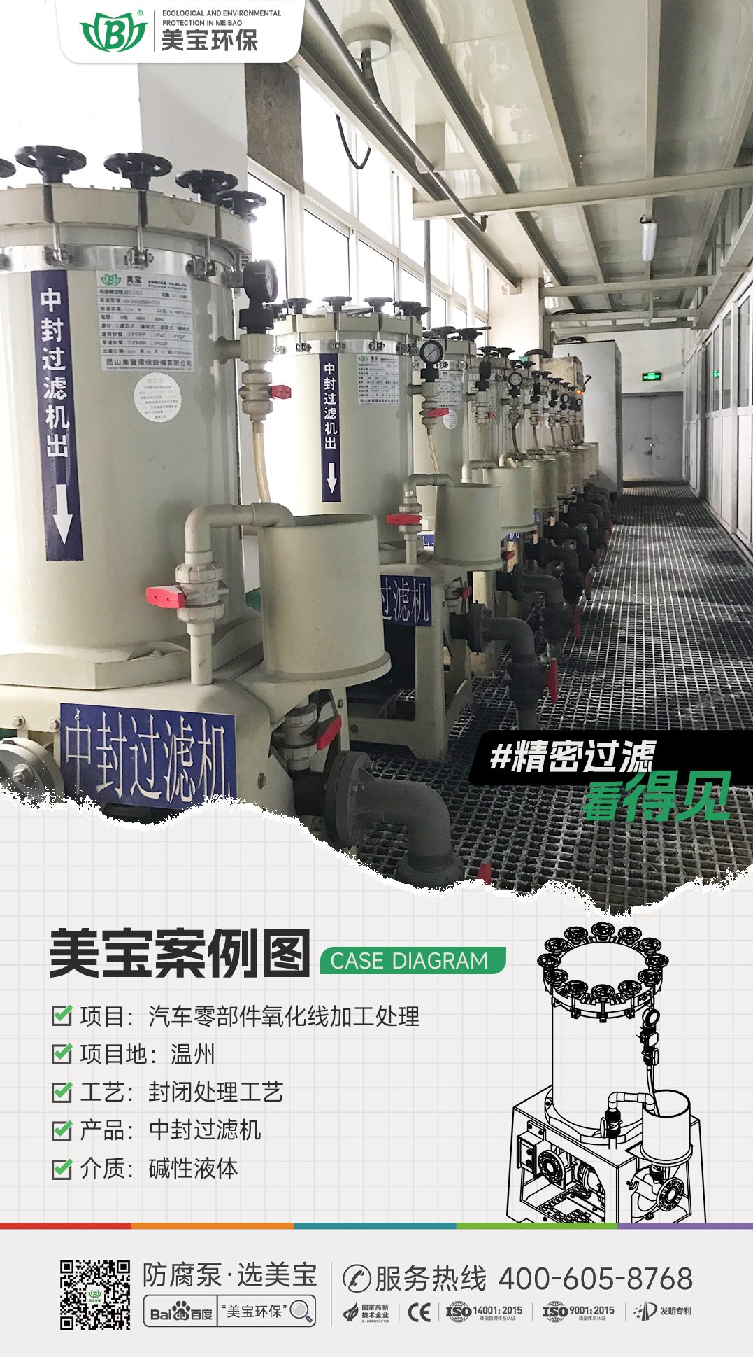 電鍍處理-汽車零部件氧化線.jpg