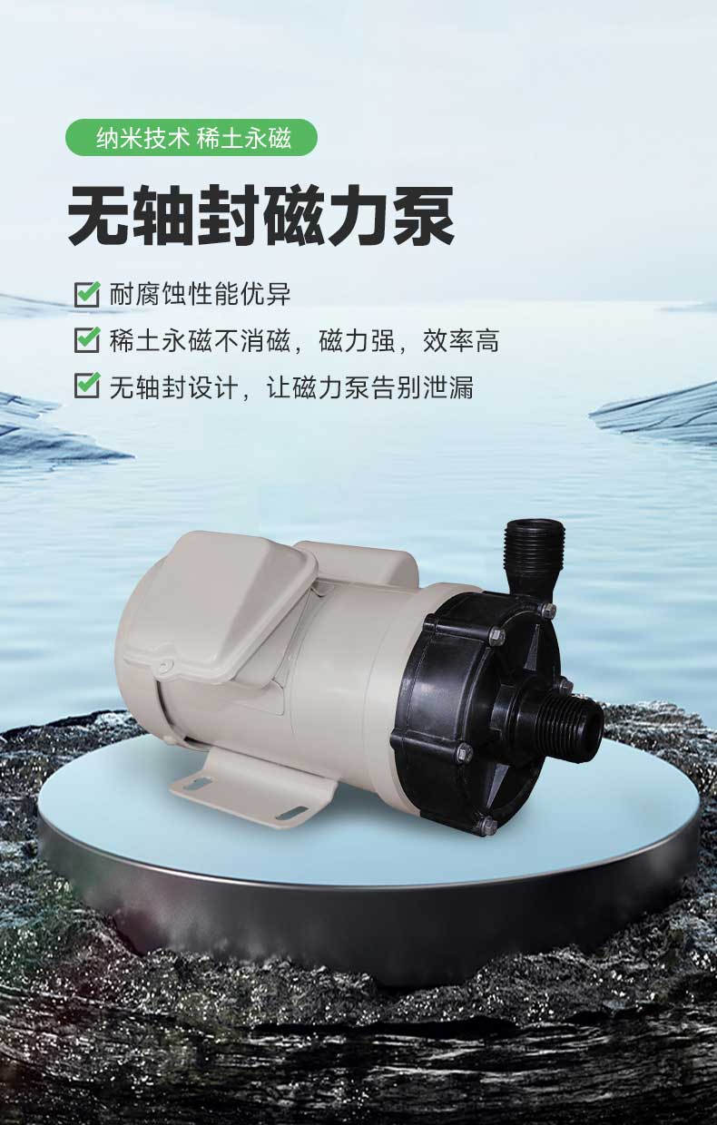 無軸封磁力泵.jpg